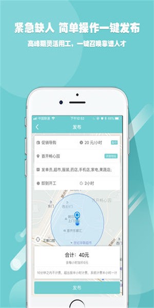 蚂蚁用工截图3