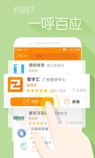 智考汇截图2
