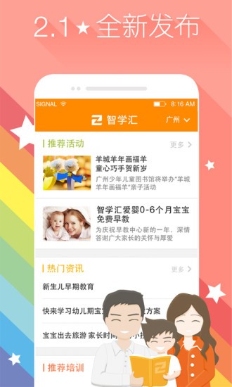 智考汇截图1