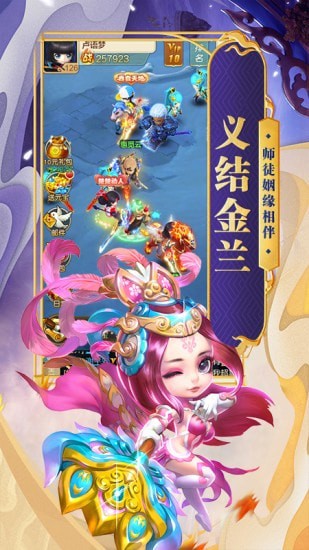 混沌三国志截图3