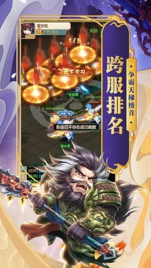混沌三国志截图2