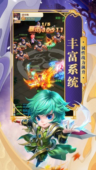混沌三国志截图1