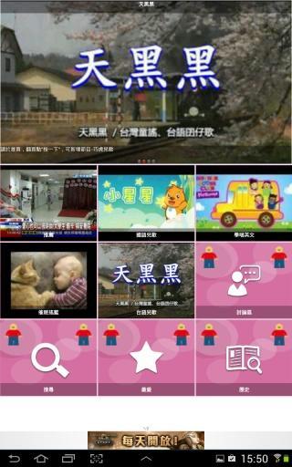 儿歌三百首截图1