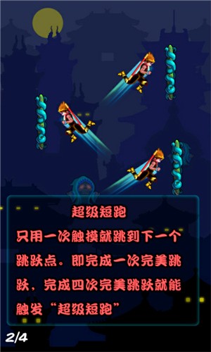 悟空闯地府截图3