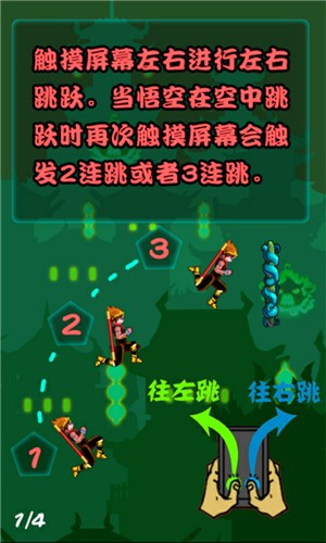 悟空闯地府截图1