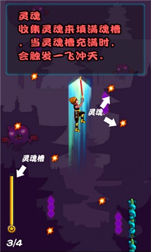 悟空闯地府截图2