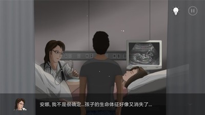 第五维度命运截图5