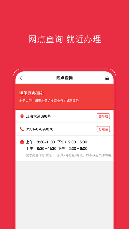 南通公积金截图4