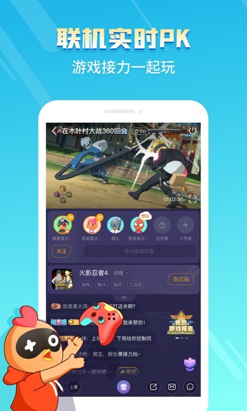 菜鸟游戏截图2