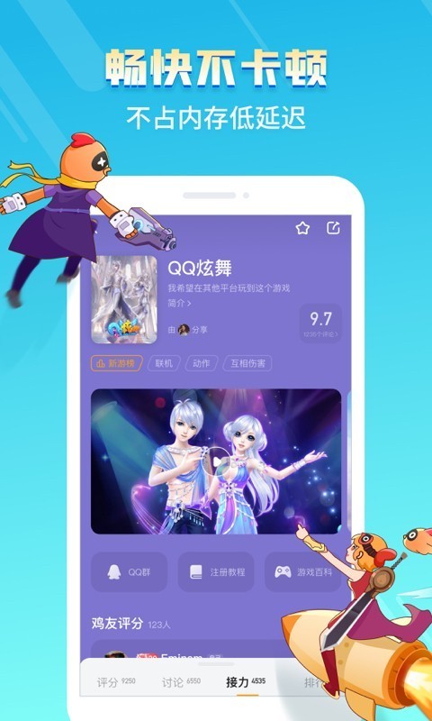 菜鸟游戏截图1