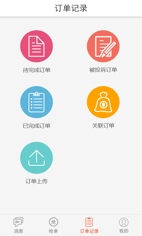 优售后师傅版截图1