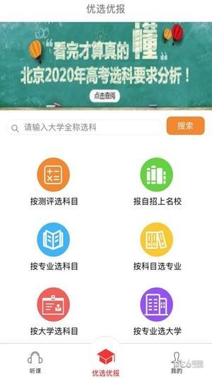 优选优报截图1