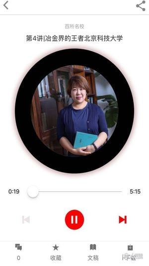 优选优报截图4