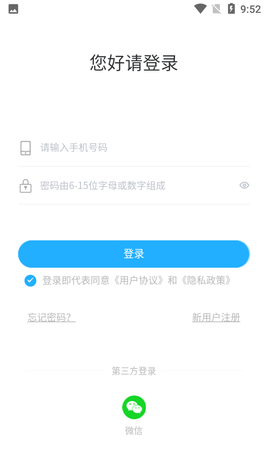 聚油惠截图2