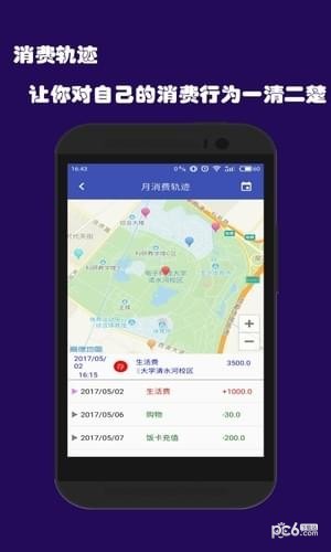 钱管家截图3