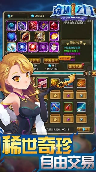 奇迹之门截图3