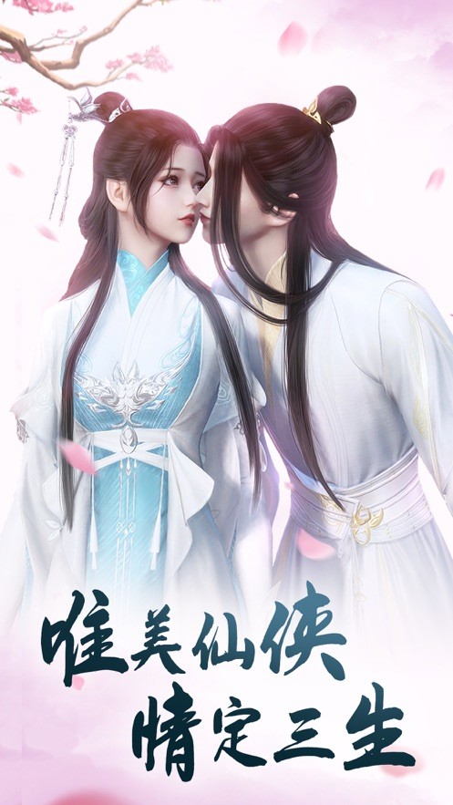 九州之剑截图1