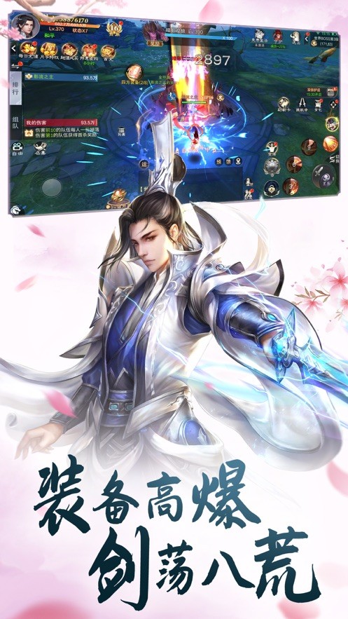 九州之剑截图4