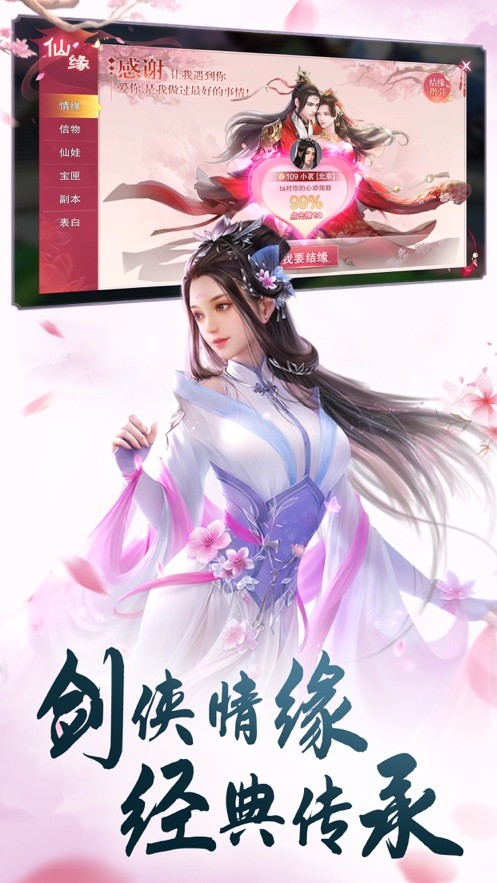 九州之剑截图3