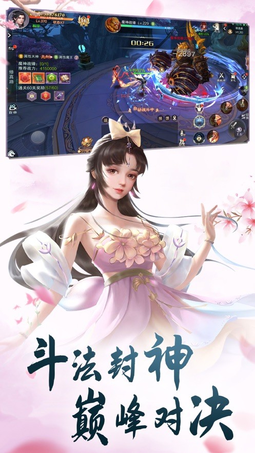 九州之剑截图2