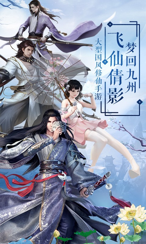 剑雨江湖录截图2