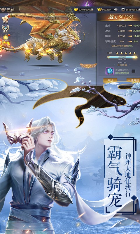 剑雨江湖录截图1