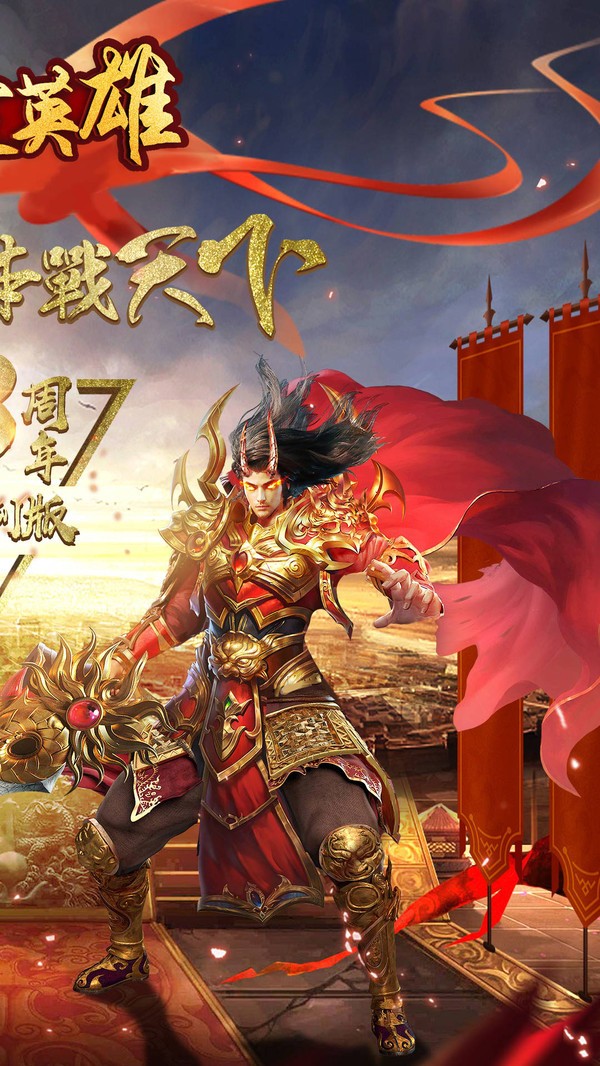 雷霆英雄截图2