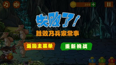 酒翁斗地鼠截图5