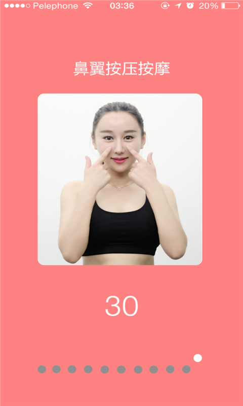 3分钟瘦脸截图5