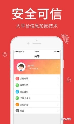 可以花截图2