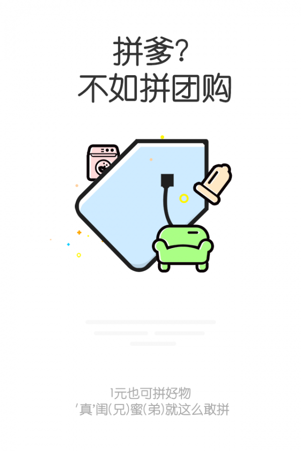 么柚生活截图5