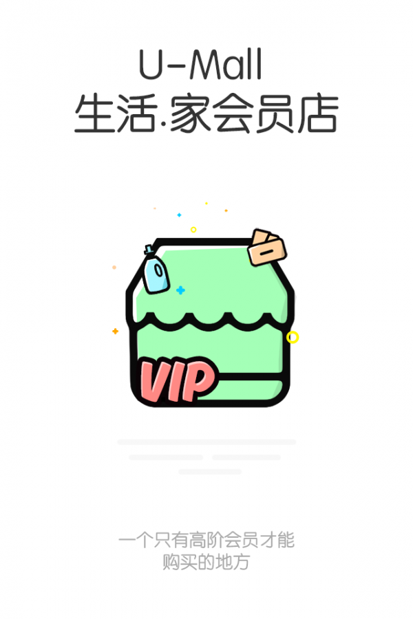 么柚生活截图2