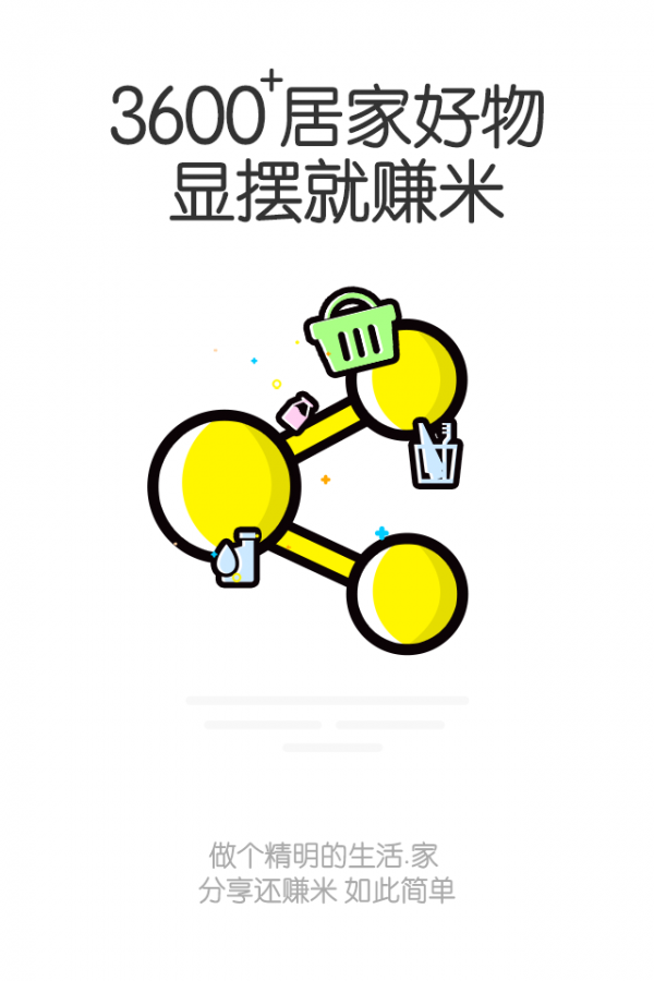 么柚生活截图4