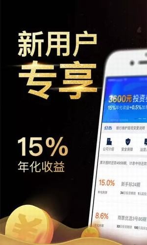 一点金库理财截图1
