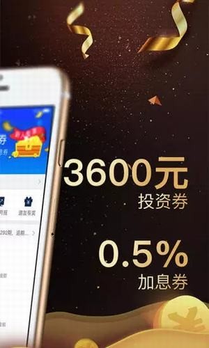 一点金库理财截图2