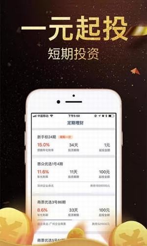一点金库理财截图5