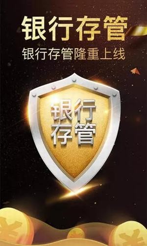 一点金库理财截图3