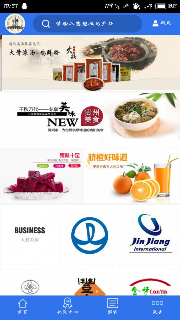 酒店餐饮行业门户截图1