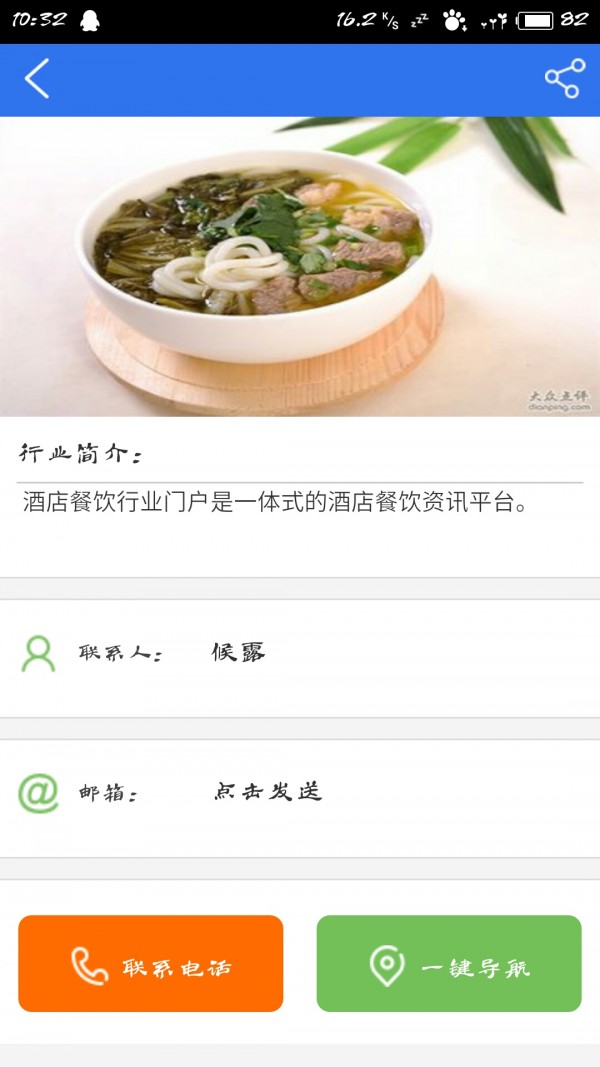 酒店餐饮行业门户截图4