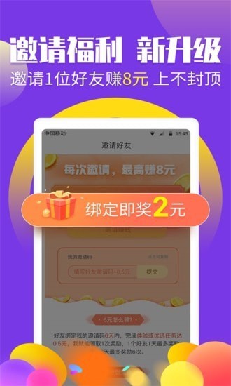 赚钱帮截图2