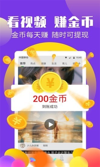 赚钱帮截图3