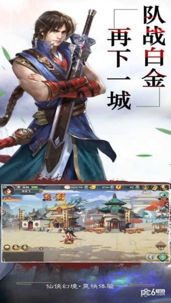 轩辕仙侠录截图4