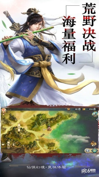 轩辕仙侠录截图2