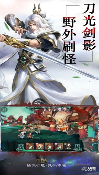 轩辕仙侠录截图3