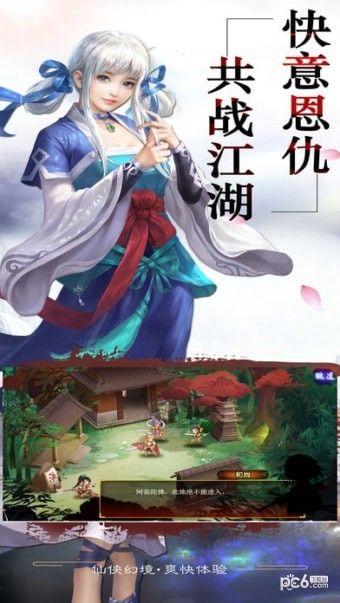 轩辕仙侠录截图1