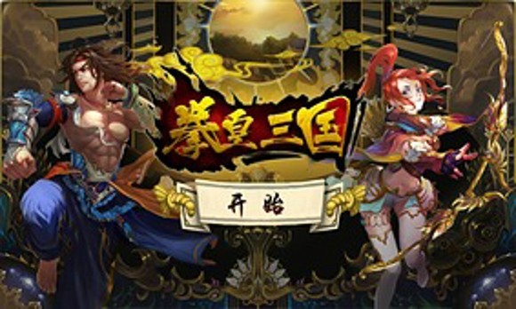 拳皇三国截图2