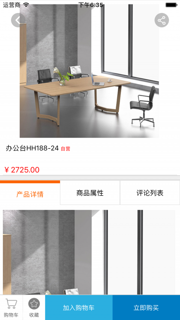 恒茂家具截图4