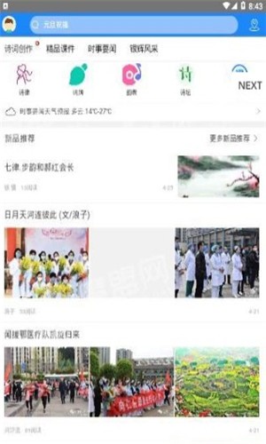 仁怀老教截图1