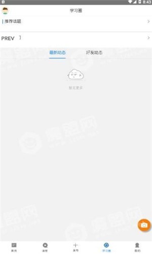 仁怀老教截图2