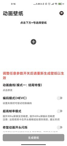 动画壁纸截图1